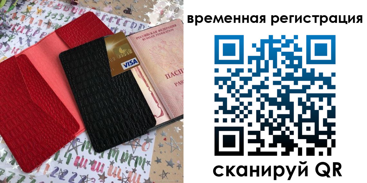 прописка от собственника в Кушве