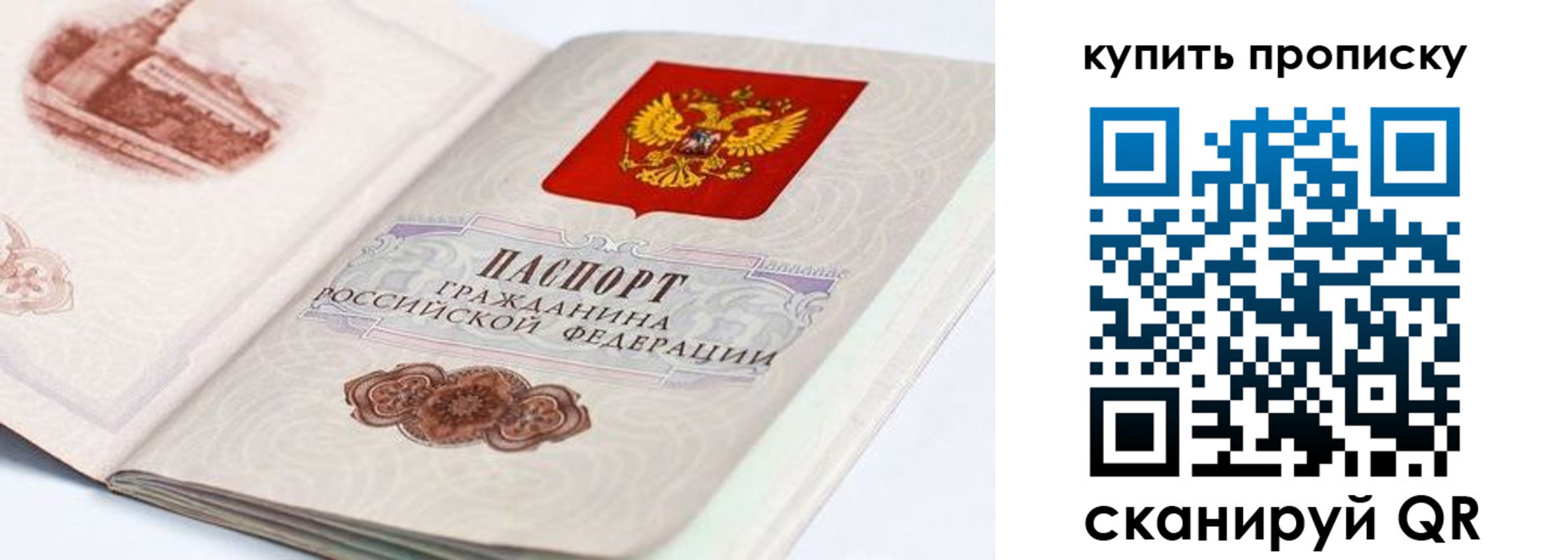 временная регистрация купить в Кушве
