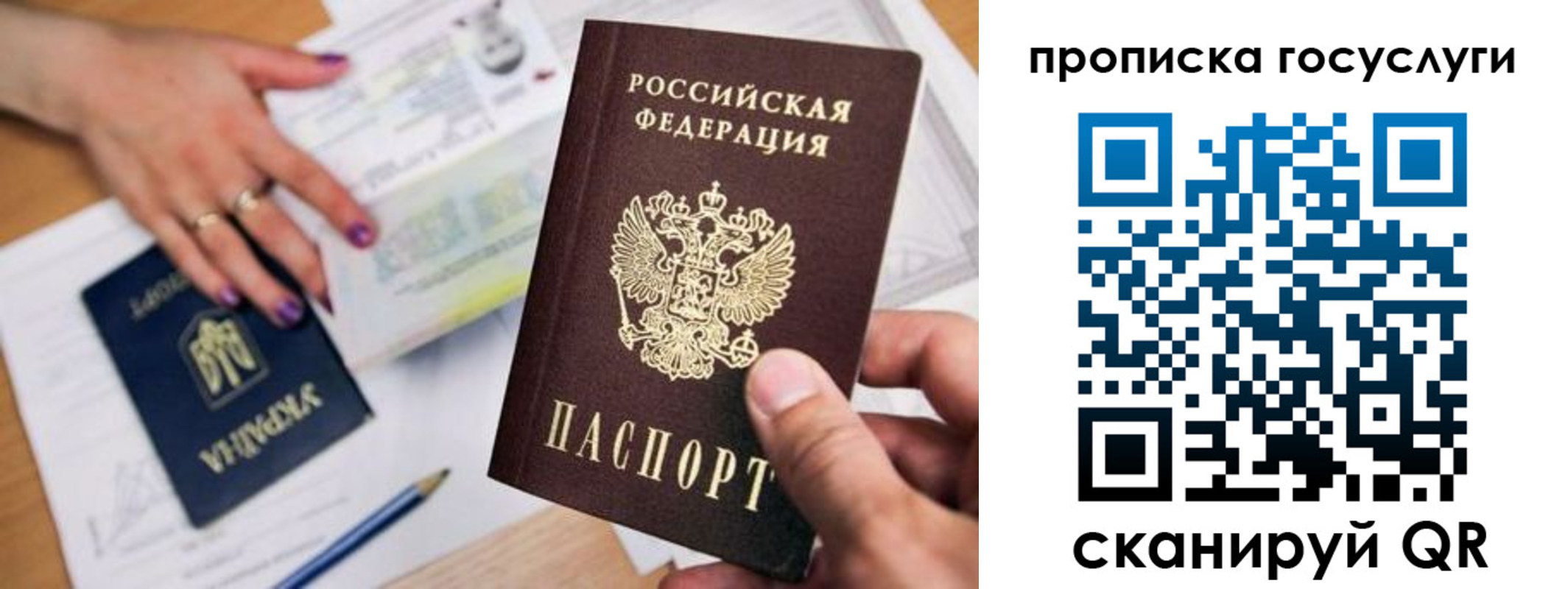 временная прописка в Кушве