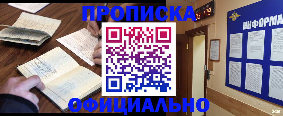 пропишу в квартире в Кушве