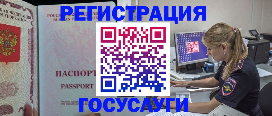 прописка иностранных граждан в Кушве