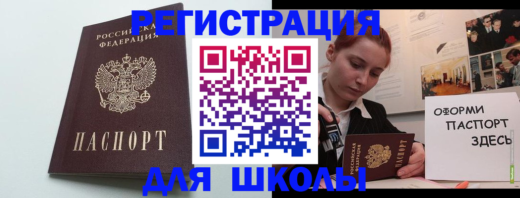 прописка 2025 в Кушве
