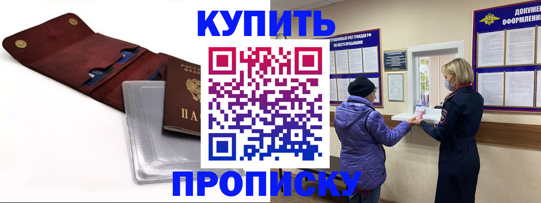 прописка ребенка в Кушве