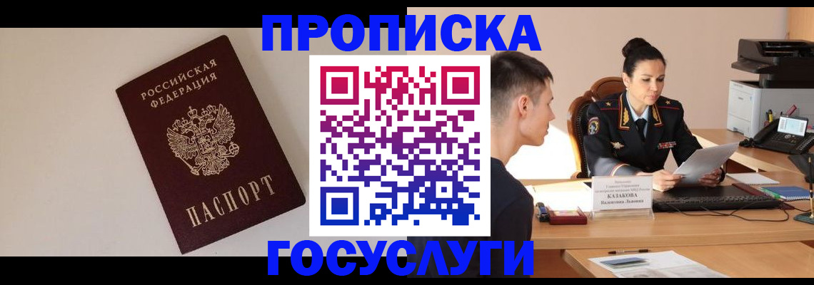 временная регистрация в квартире в Кушве