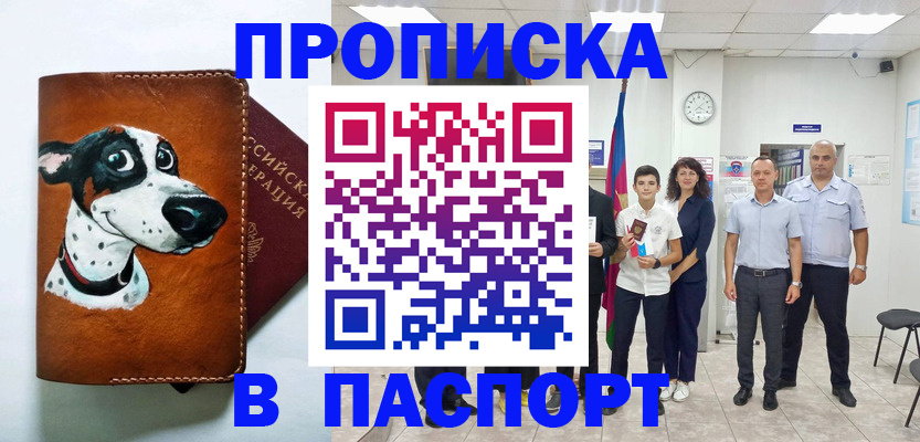 прописка ребенка в Кушве