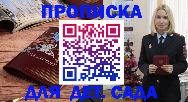 регистрация для школы в Кушве