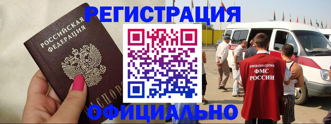 временная регистрация недорого в Кушве