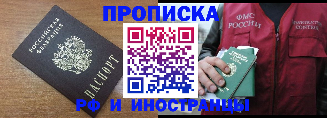 прописка ребенка в Кушве